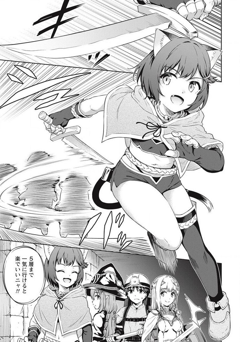 僕の部屋がダンジョンの休憩所になってしまった件 第36話 - Trang 3