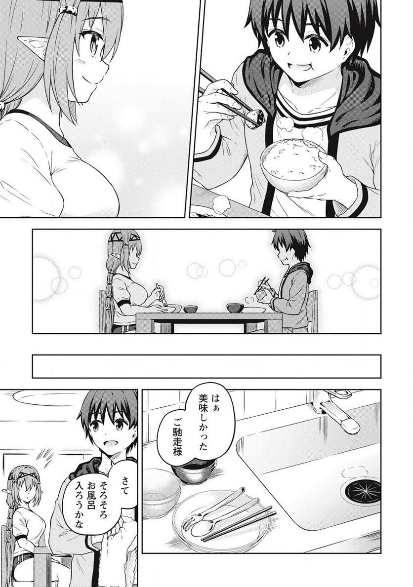 僕の部屋がダンジョンの休憩所になってしまった件 第38話 - Trang 11