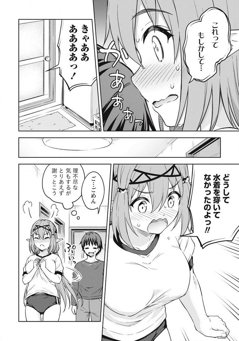 僕の部屋がダンジョンの休憩所になってしまった件 第38話 - Trang 18