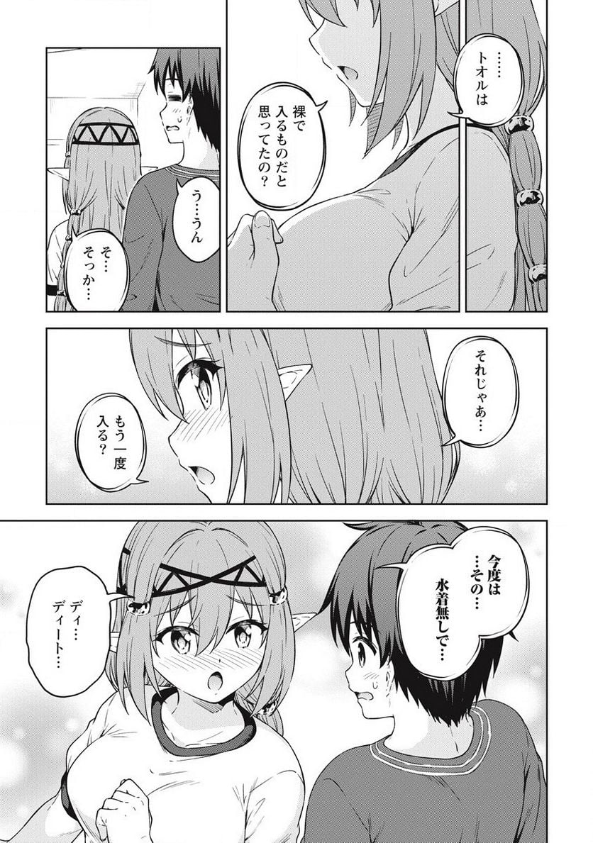 僕の部屋がダンジョンの休憩所になってしまった件 第38話 - Trang 19