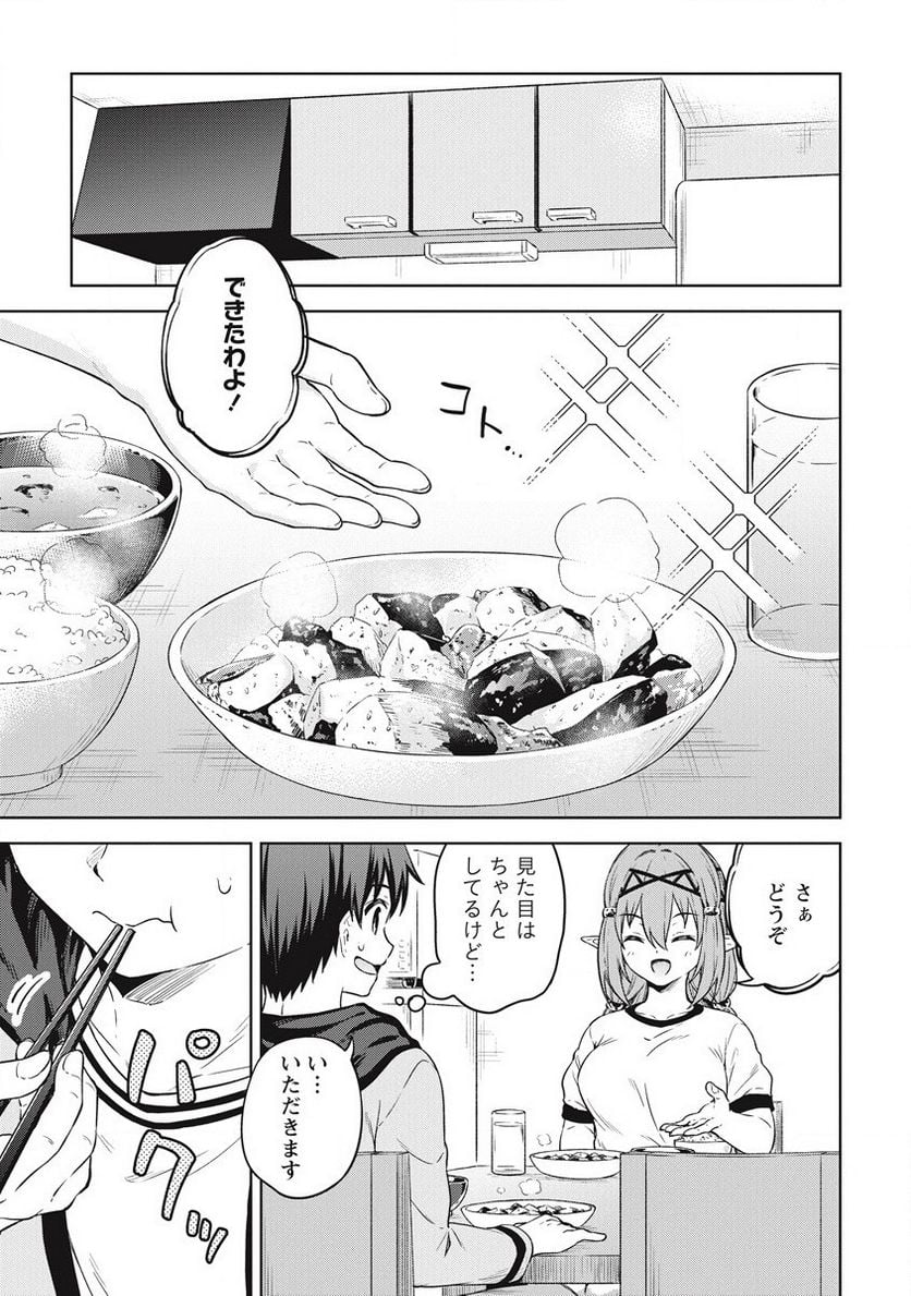僕の部屋がダンジョンの休憩所になってしまった件 第38話 - Trang 9
