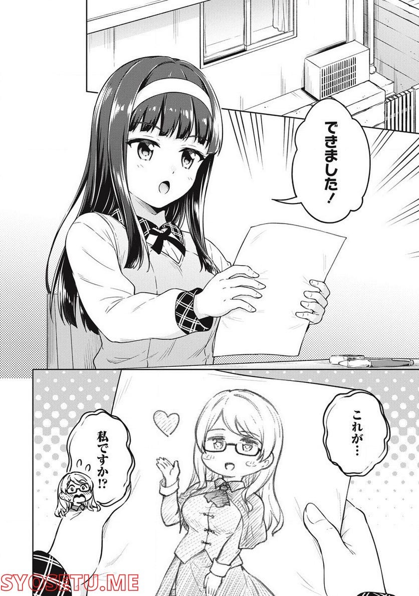 僕の部屋がダンジョンの休憩所になってしまった件 第40話 - Trang 2