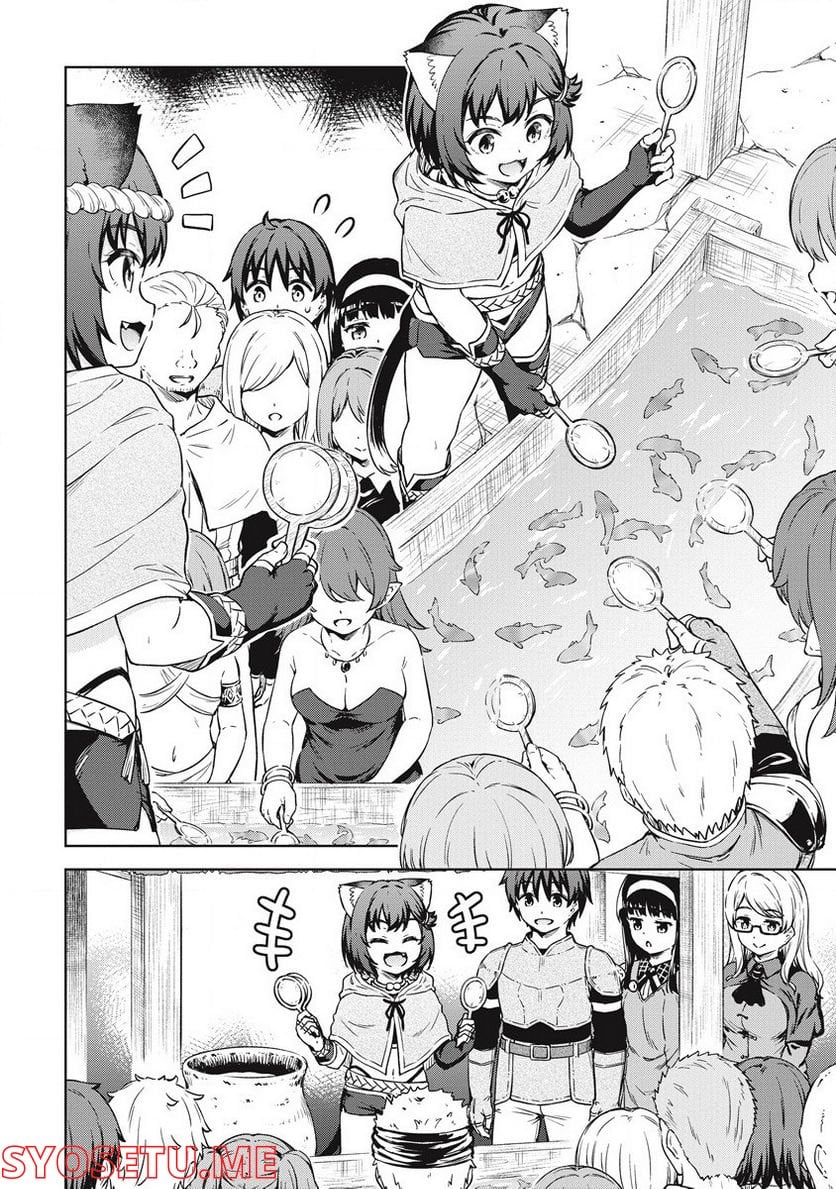 僕の部屋がダンジョンの休憩所になってしまった件 第40話 - Trang 14