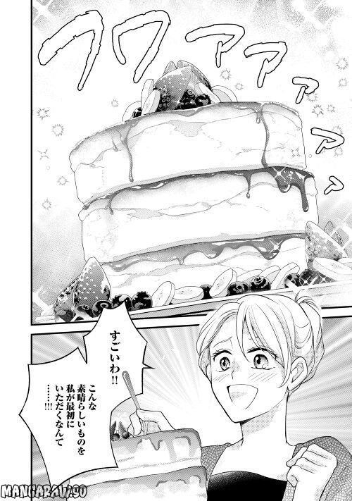 婚約破棄されまして(笑) - 第22話 - Page 4