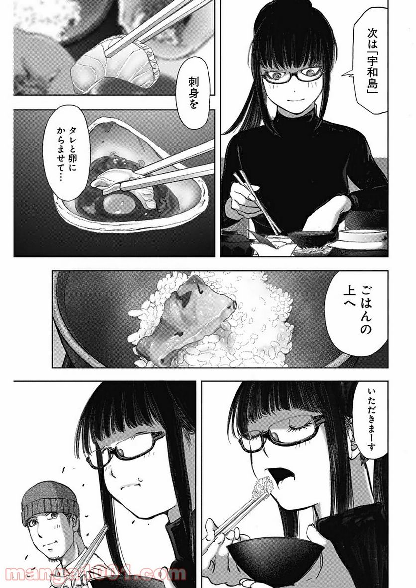 不倫食堂 漫画 - 第87話 - Page 15