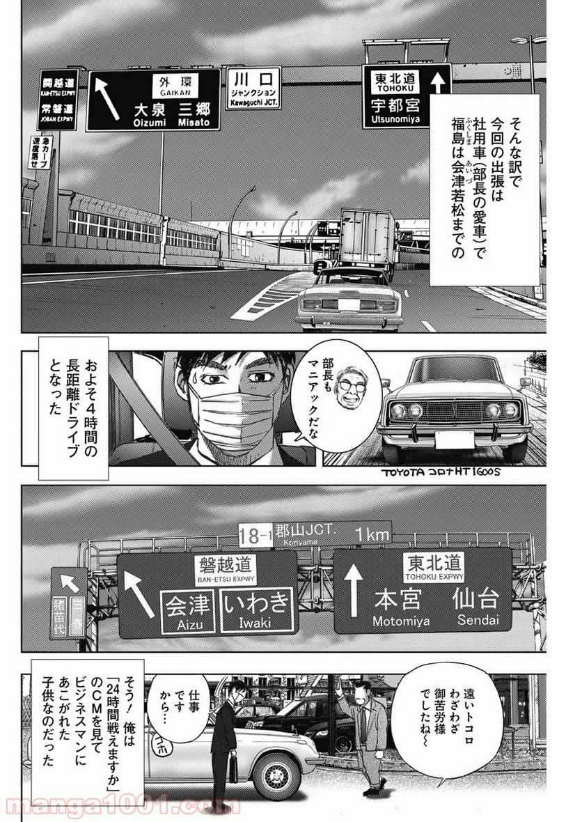 不倫食堂 漫画 - 第96話 - Page 4