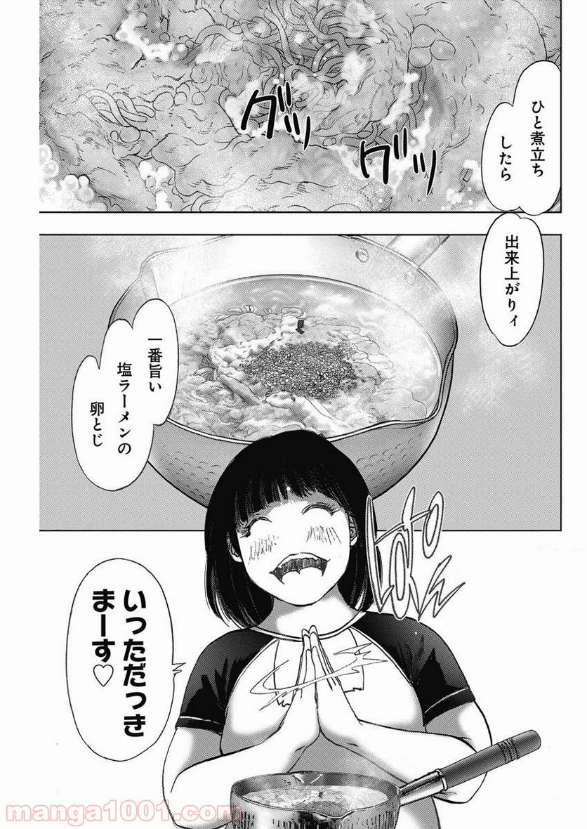 不倫食堂 漫画 - 第98話 - Page 5