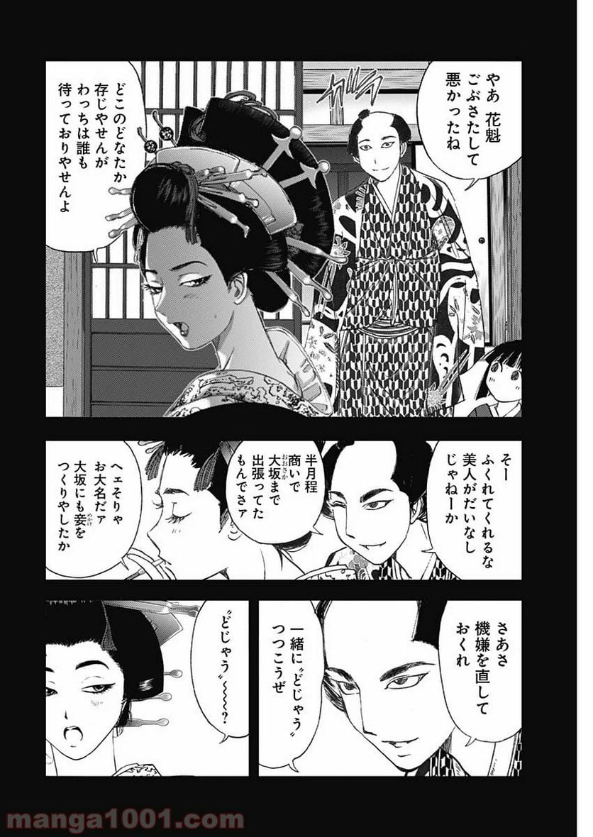 不倫食堂 漫画 - 第101話 - Page 4