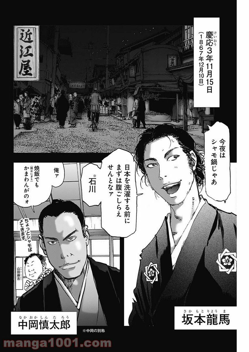 不倫食堂 漫画 - 第134話 - Page 2