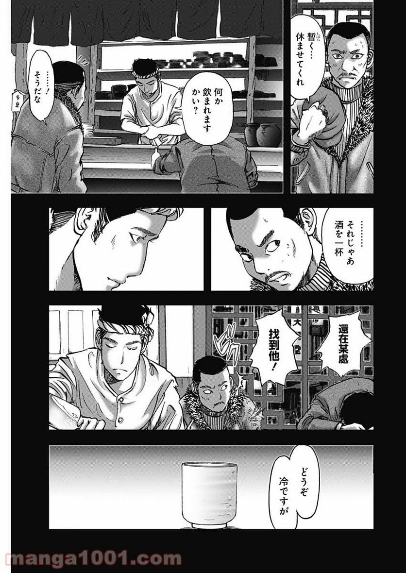 不倫食堂 漫画 - 第136話 - Page 3