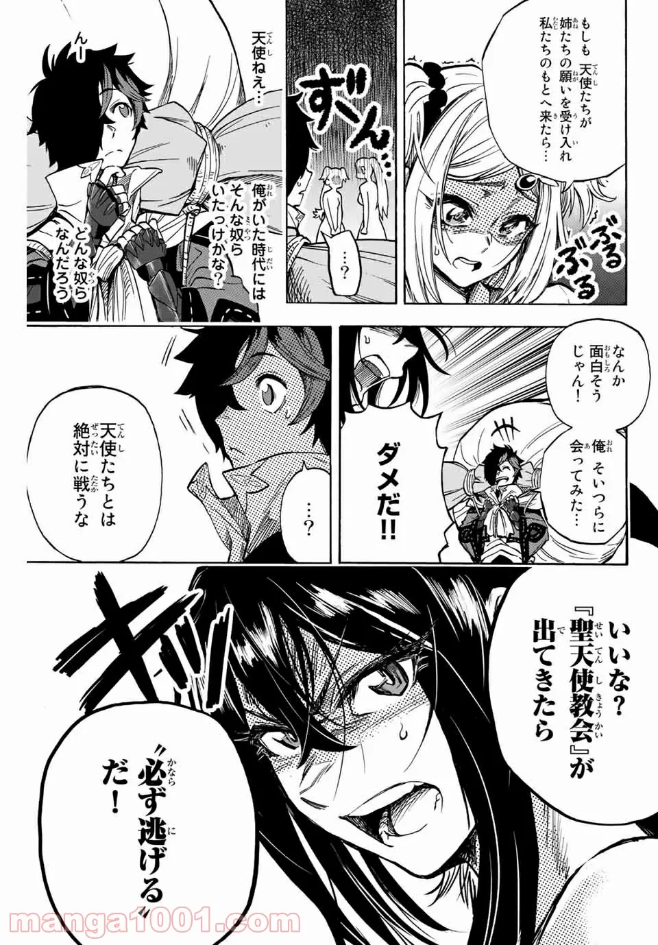 地獄の業火で焼かれ続けた少年。最強の炎使いとなって復活する。 - 第10話 - Page 7