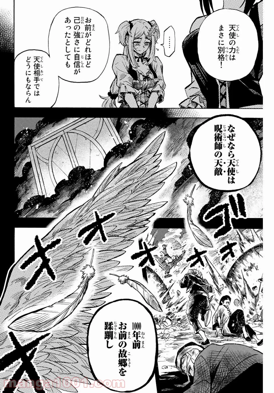 地獄の業火で焼かれ続けた少年。最強の炎使いとなって復活する。 - 第10話 - Page 8