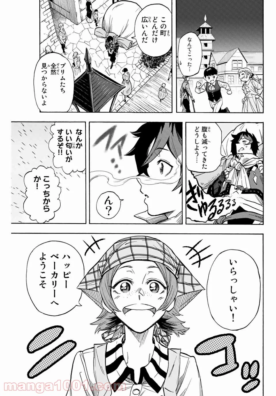 地獄の業火で焼かれ続けた少年。最強の炎使いとなって復活する。 - 第12話 - Page 3