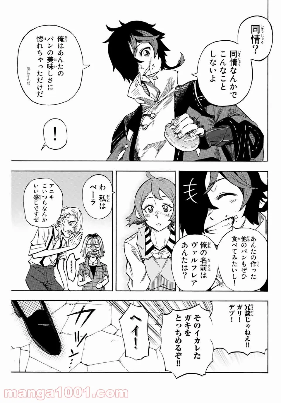 地獄の業火で焼かれ続けた少年。最強の炎使いとなって復活する。 - 第12話 - Page 9