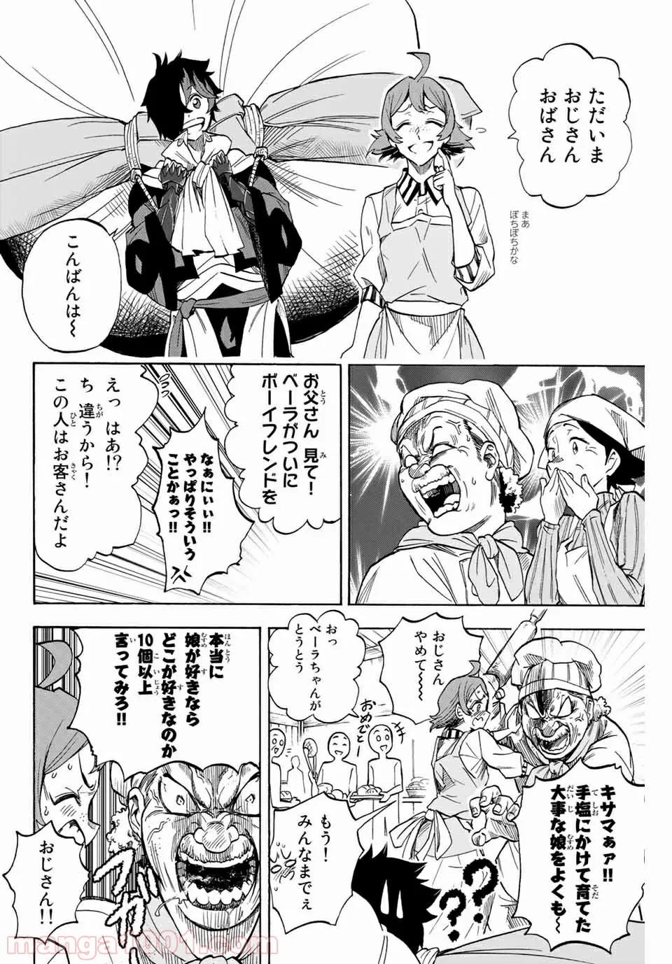 地獄の業火で焼かれ続けた少年。最強の炎使いとなって復活する。 - 第13話 - Page 4