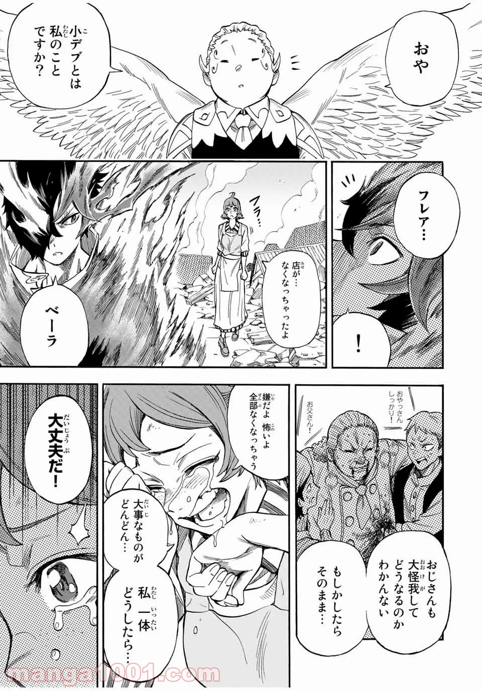 地獄の業火で焼かれ続けた少年。最強の炎使いとなって復活する。 - 第15話 - Page 5