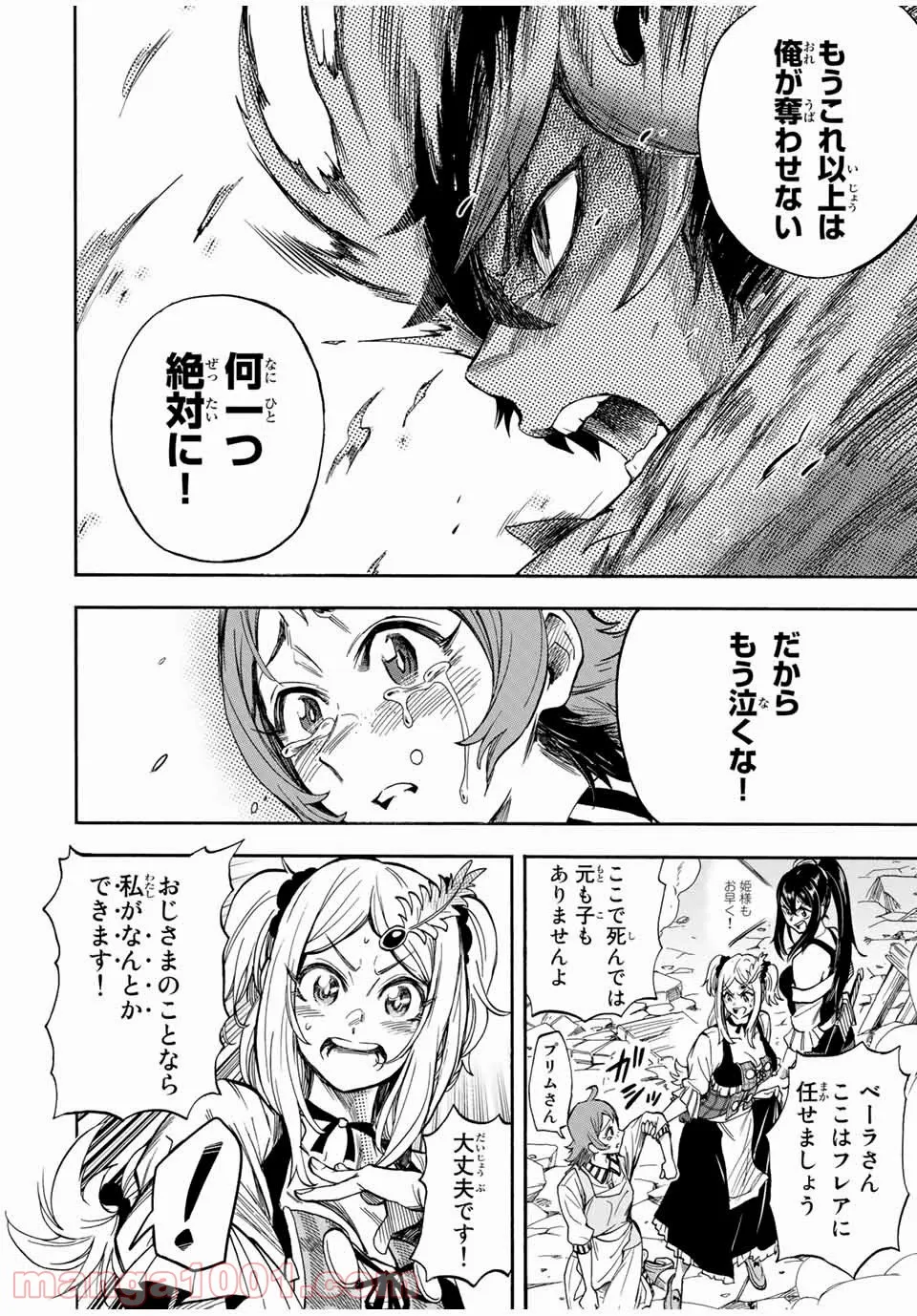 地獄の業火で焼かれ続けた少年。最強の炎使いとなって復活する。 - 第15話 - Page 6