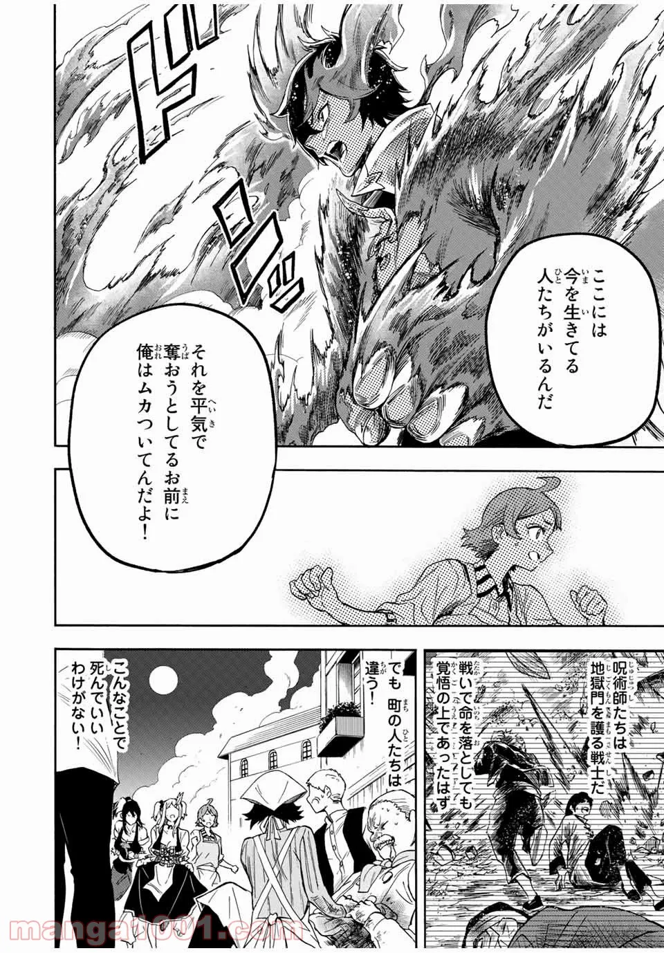 地獄の業火で焼かれ続けた少年。最強の炎使いとなって復活する。 - 第16話 - Page 8