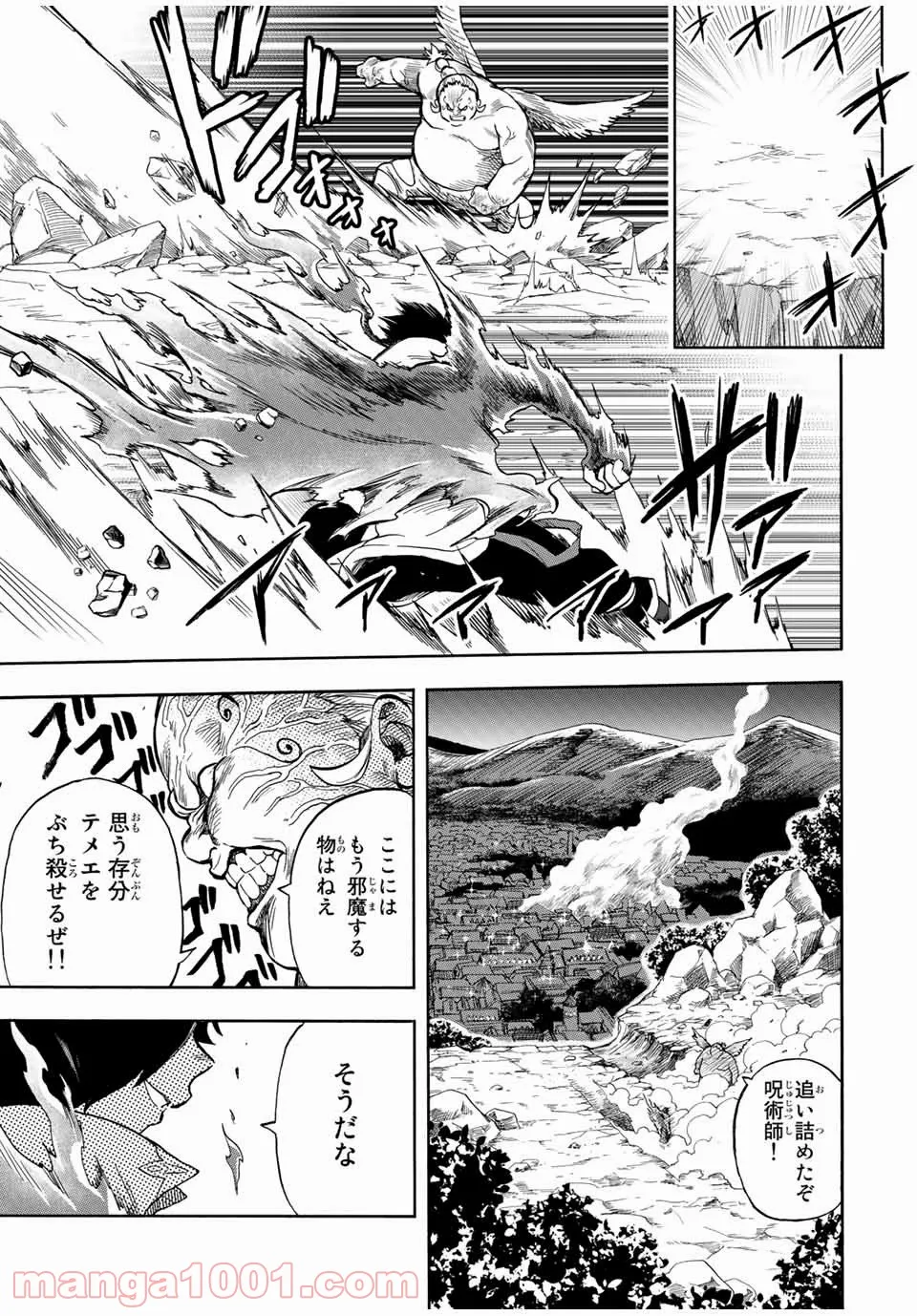 地獄の業火で焼かれ続けた少年。最強の炎使いとなって復活する。 - 第16話 - Page 10