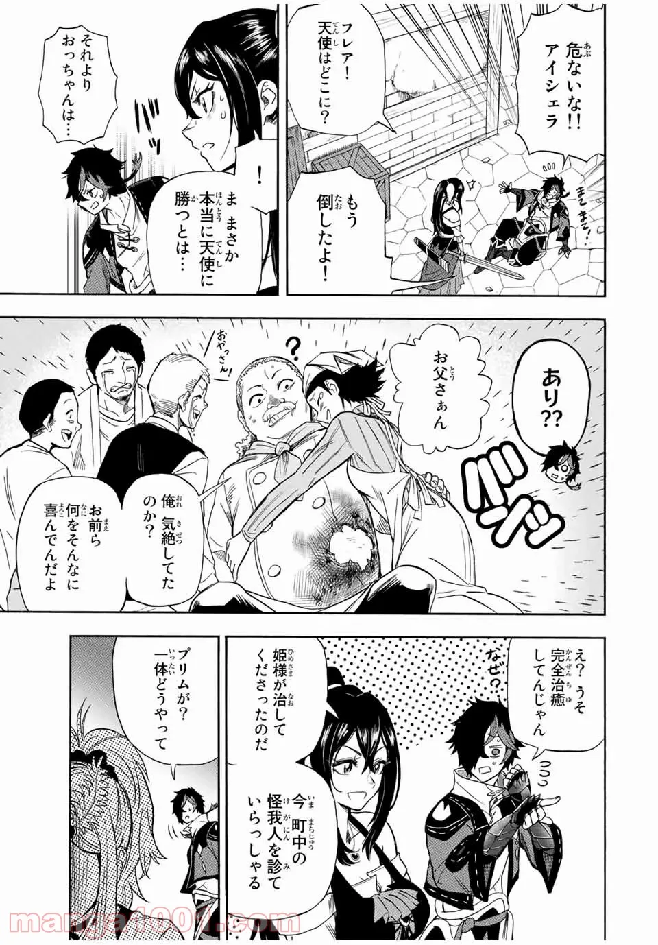 地獄の業火で焼かれ続けた少年。最強の炎使いとなって復活する。 - 第18話 - Page 5