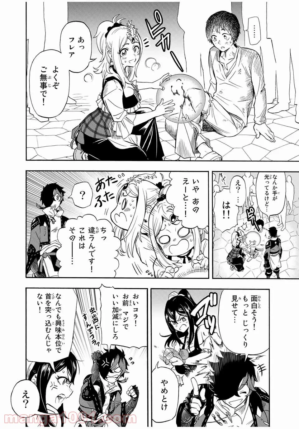 地獄の業火で焼かれ続けた少年。最強の炎使いとなって復活する。 - 第18話 - Page 6