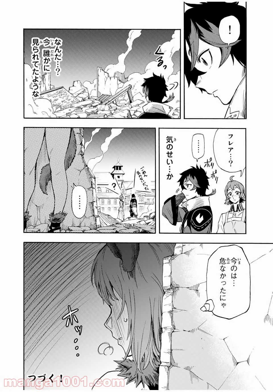 地獄の業火で焼かれ続けた少年。最強の炎使いとなって復活する。 - 第18話 - Page 10