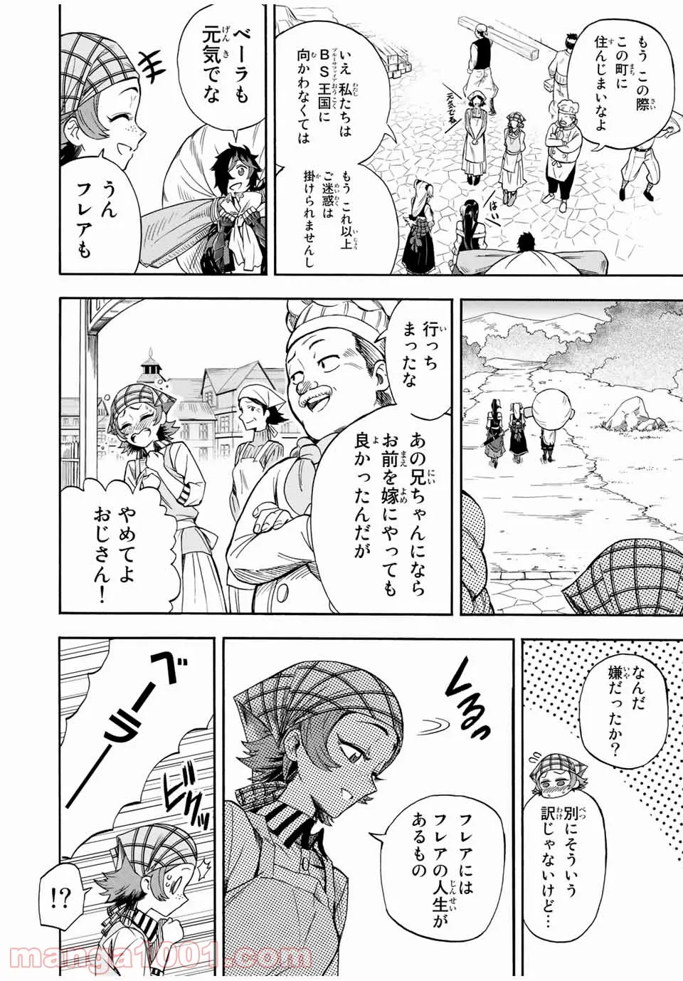 地獄の業火で焼かれ続けた少年。最強の炎使いとなって復活する。 - 第19話 - Page 2