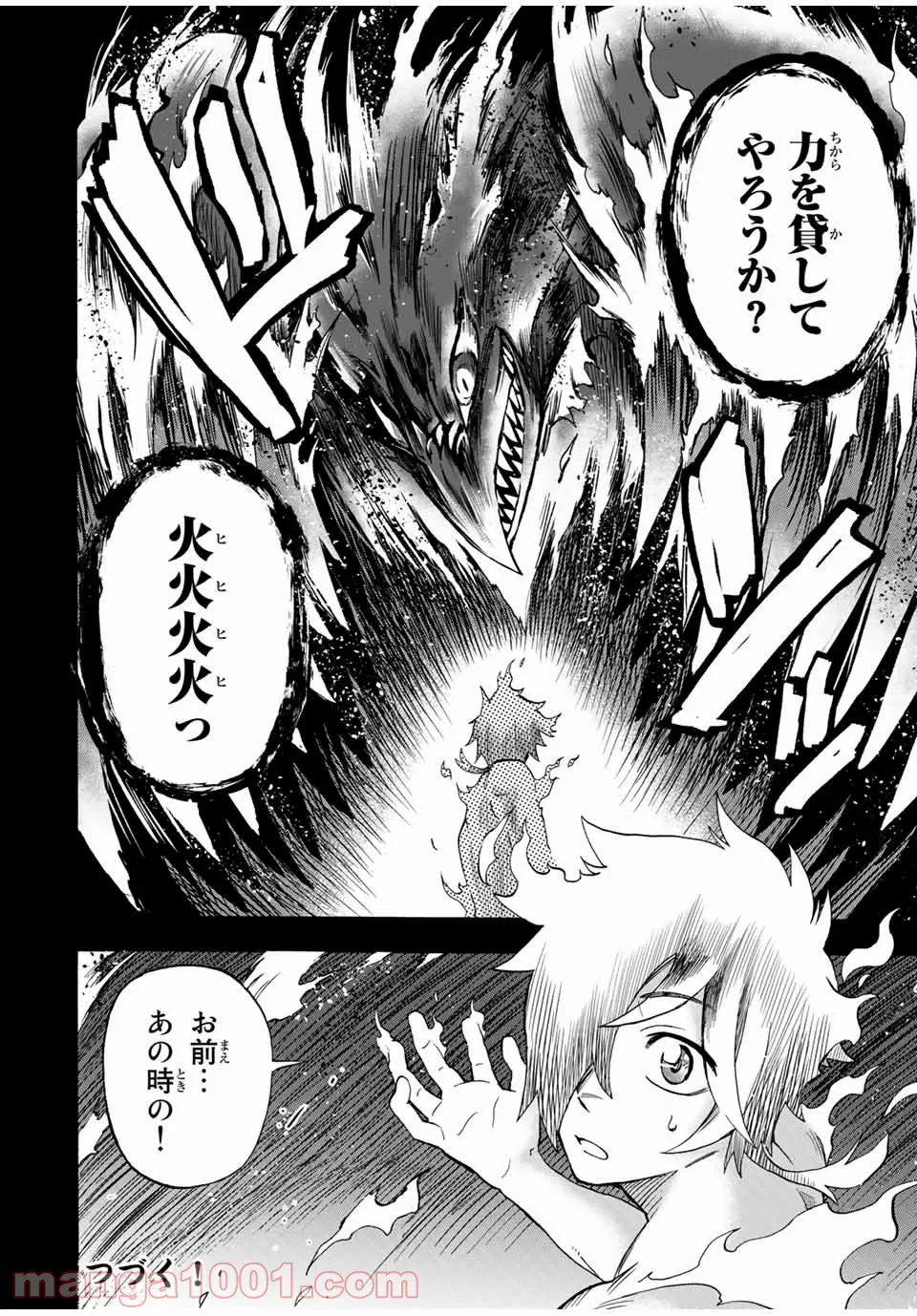 地獄の業火で焼かれ続けた少年。最強の炎使いとなって復活する。 - 第24話 - Page 11