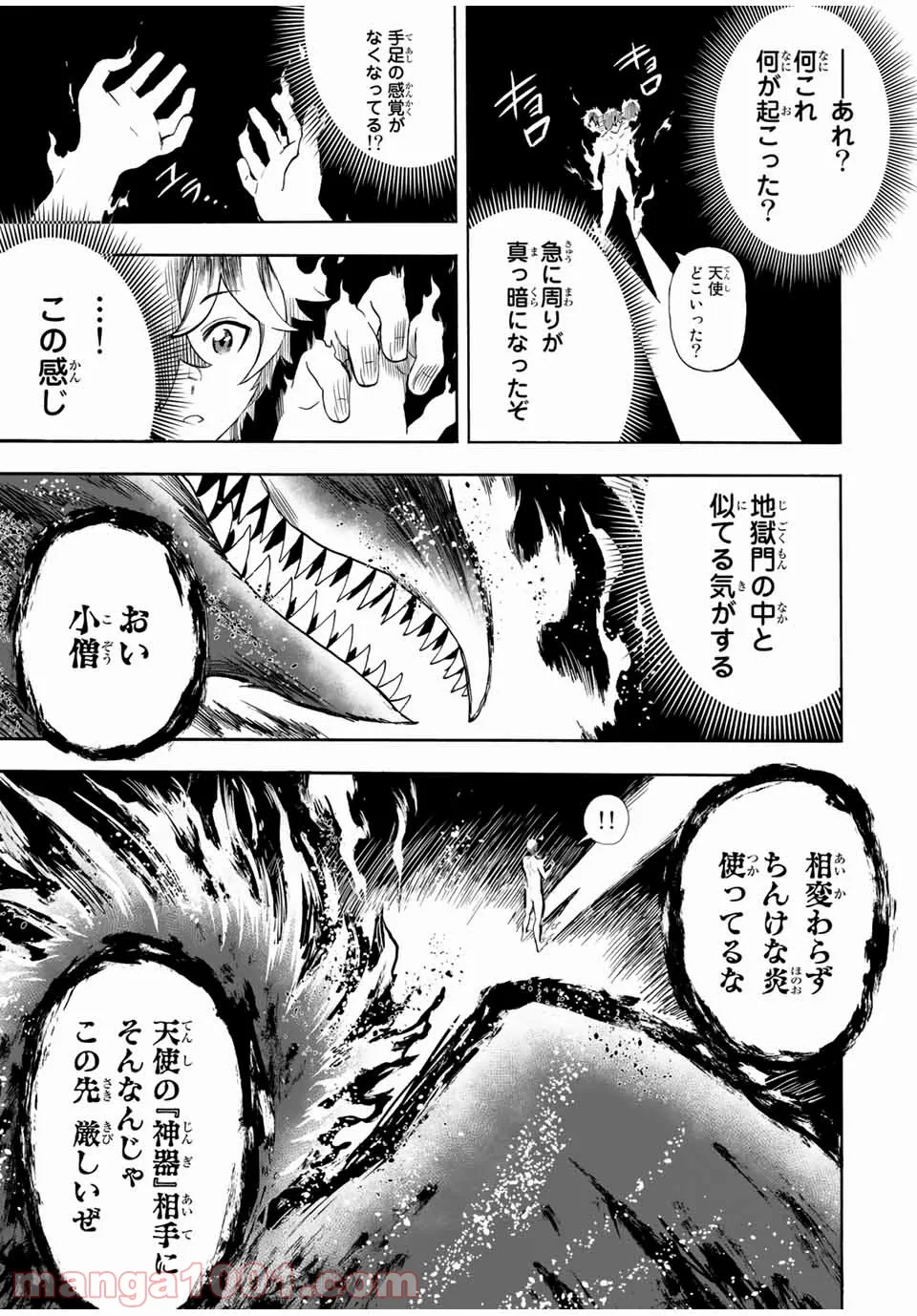 地獄の業火で焼かれ続けた少年。最強の炎使いとなって復活する。 - 第24話 - Page 10