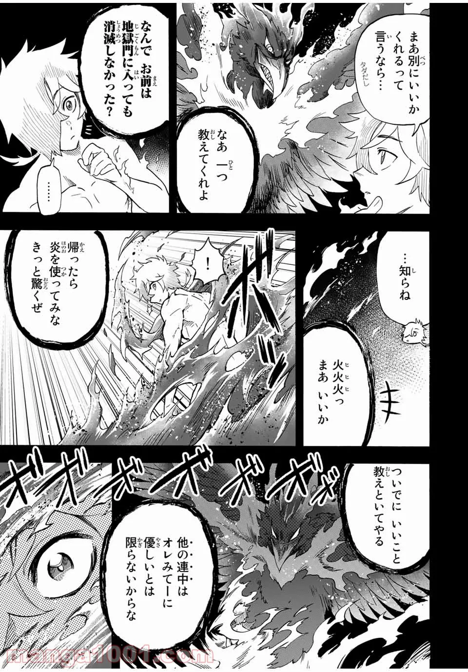 地獄の業火で焼かれ続けた少年。最強の炎使いとなって復活する。 - 第25話 - Page 5