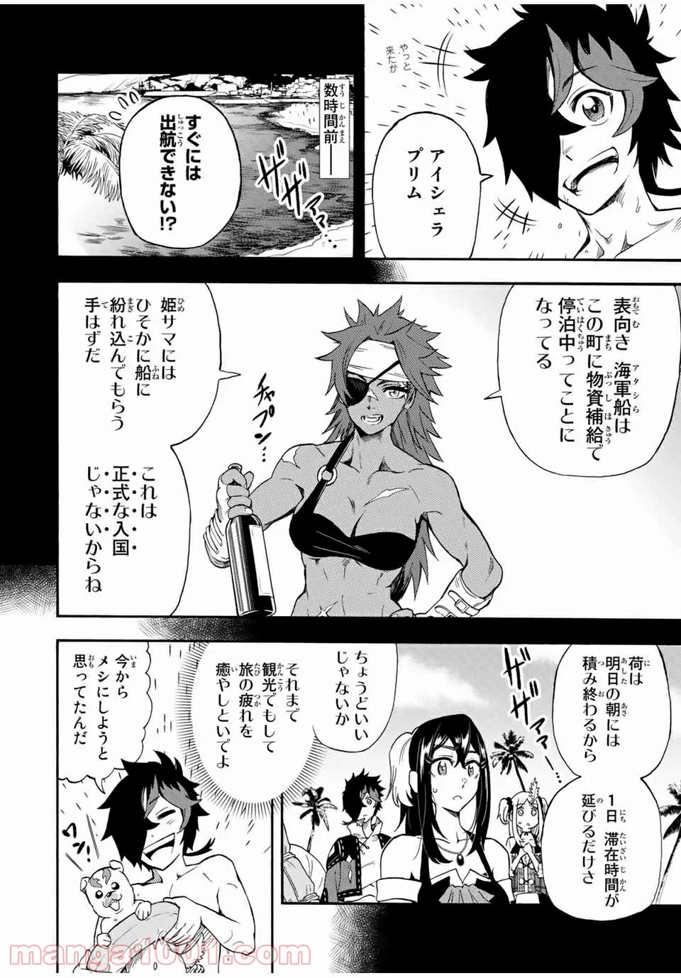 地獄の業火で焼かれ続けた少年。最強の炎使いとなって復活する。 - 第27話 - Page 4