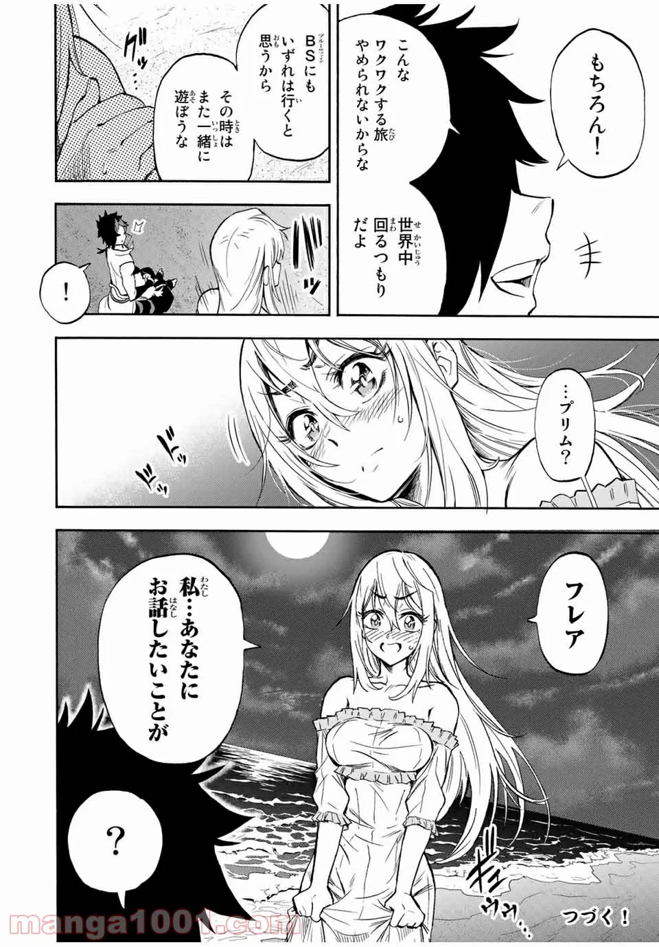 地獄の業火で焼かれ続けた少年。最強の炎使いとなって復活する。 - 第27話 - Page 10