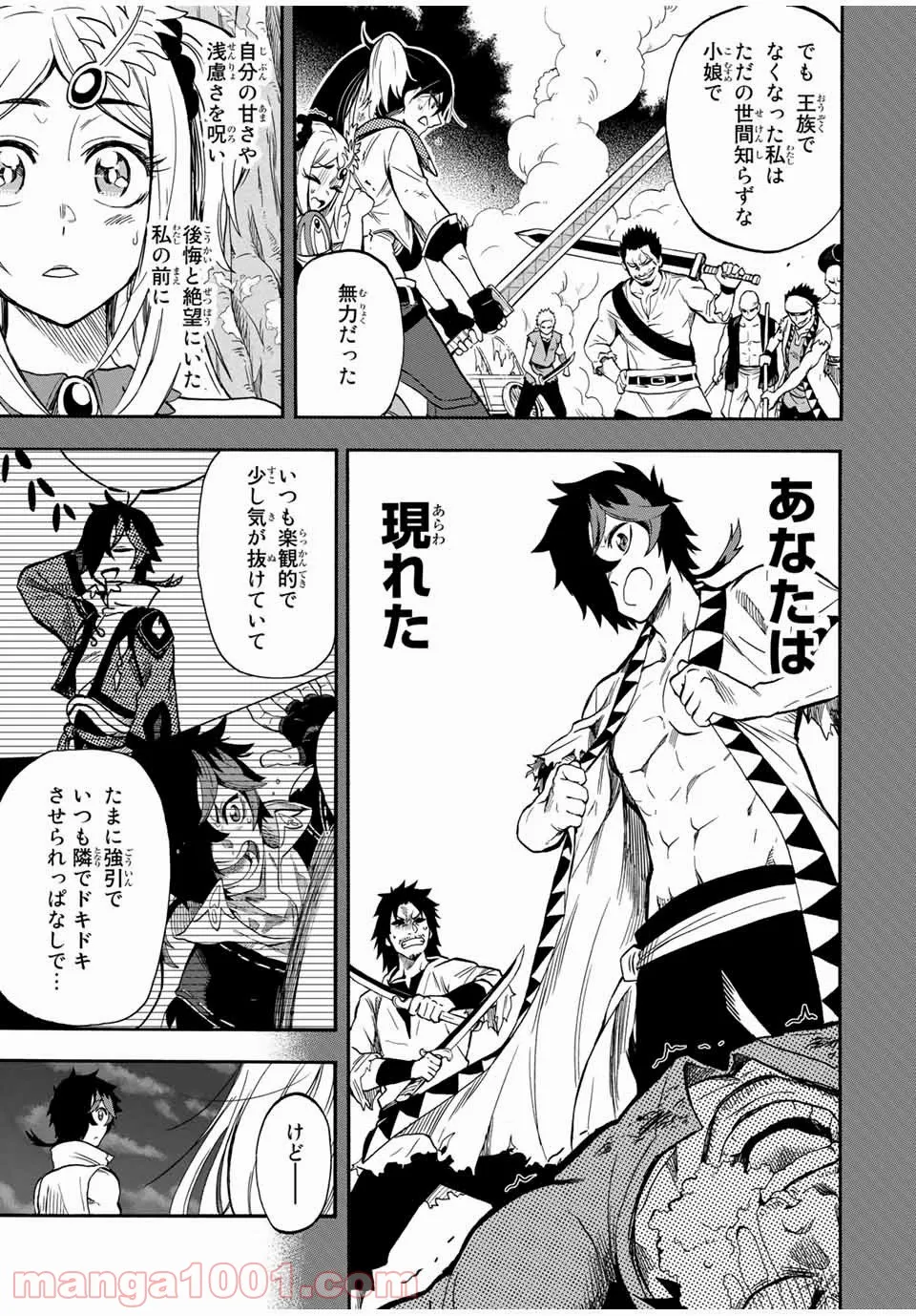 地獄の業火で焼かれ続けた少年。最強の炎使いとなって復活する。 - 第28話 - Page 3