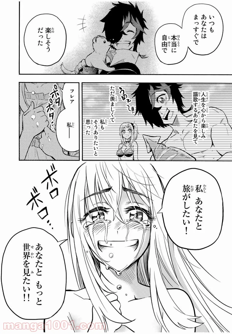 地獄の業火で焼かれ続けた少年。最強の炎使いとなって復活する。 - 第28話 - Page 4