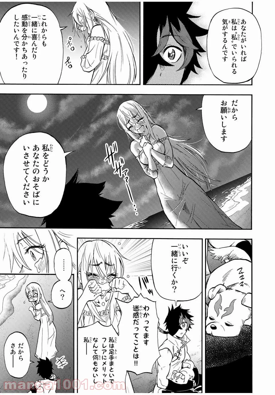 地獄の業火で焼かれ続けた少年。最強の炎使いとなって復活する。 - 第28話 - Page 5