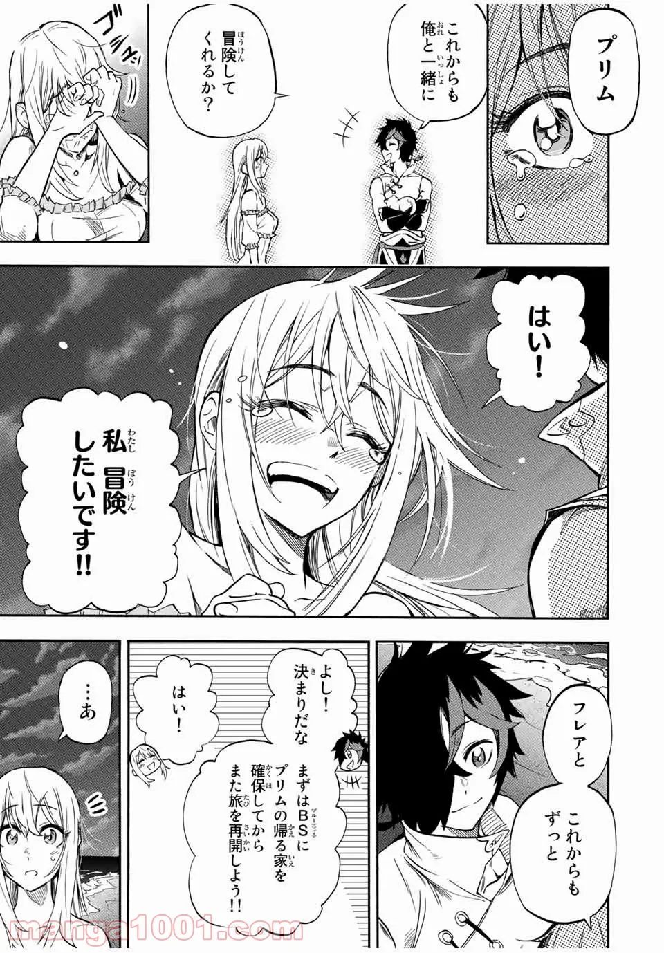 地獄の業火で焼かれ続けた少年。最強の炎使いとなって復活する。 - 第28話 - Page 7