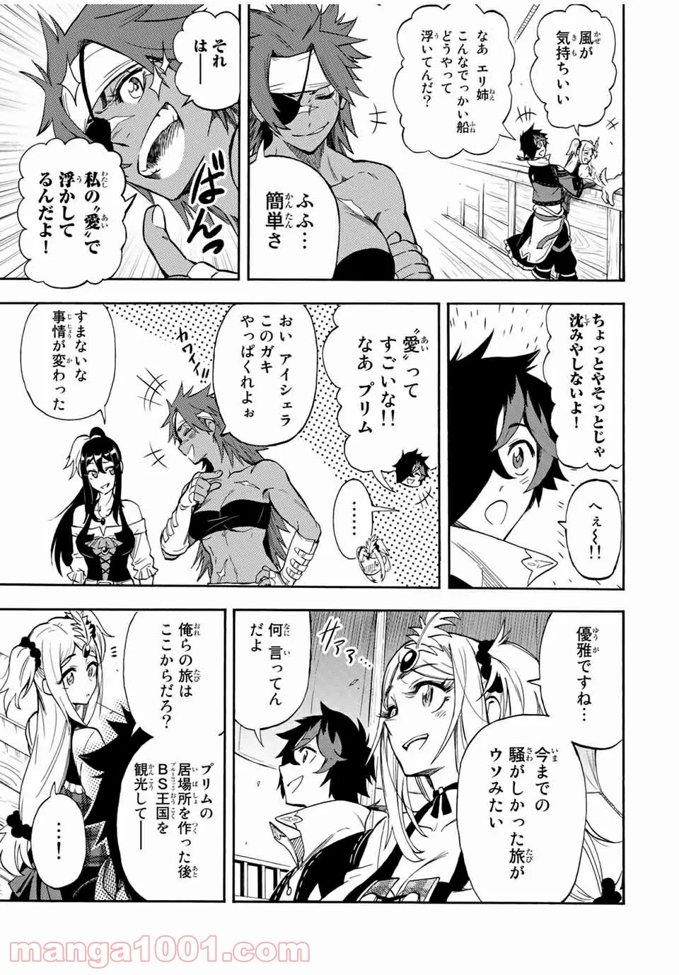 地獄の業火で焼かれ続けた少年。最強の炎使いとなって復活する。 - 第30話 - Page 3