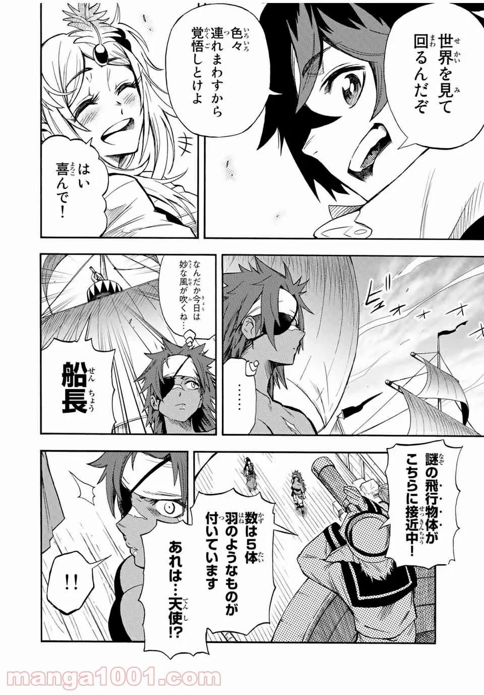 地獄の業火で焼かれ続けた少年。最強の炎使いとなって復活する。 - 第30話 - Page 4