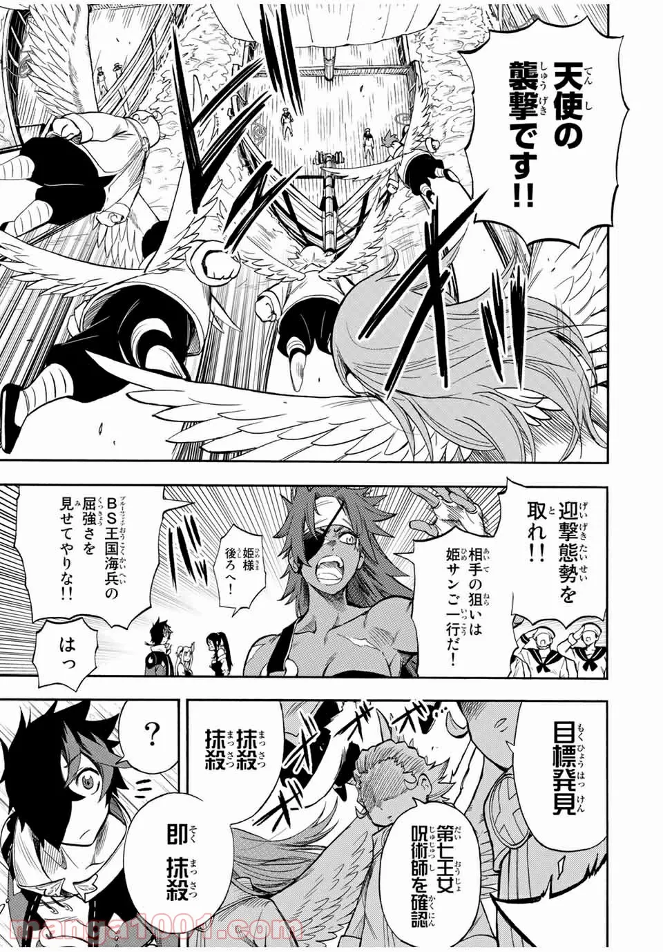 地獄の業火で焼かれ続けた少年。最強の炎使いとなって復活する。 - 第30話 - Page 5