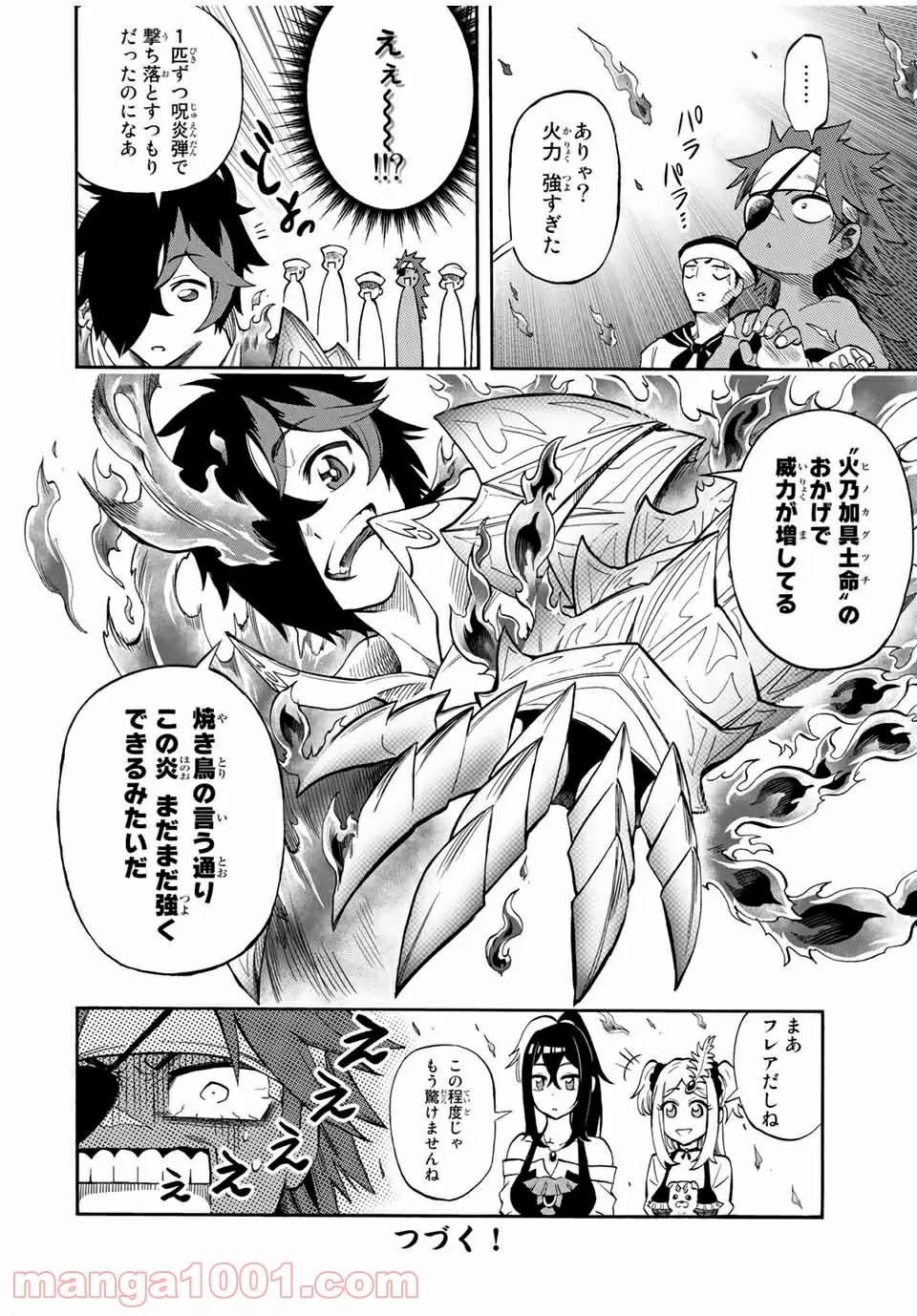 地獄の業火で焼かれ続けた少年。最強の炎使いとなって復活する。 - 第30話 - Page 10