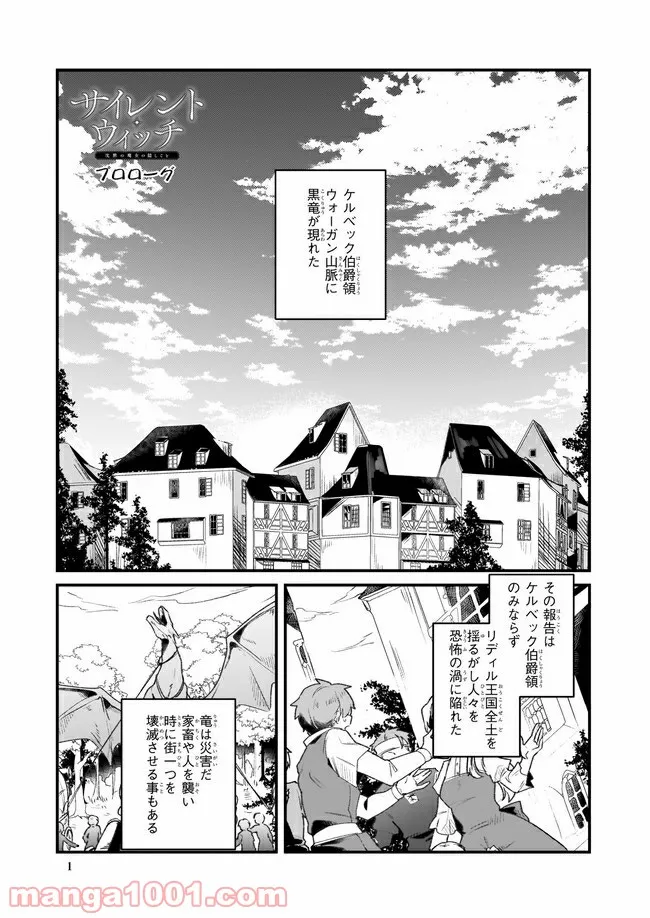 地獄の業火で焼かれ続けた少年。最強の炎使いとなって復活する。 - 第31話 - Page 1