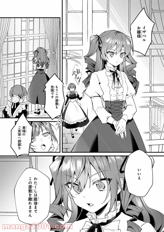 地獄の業火で焼かれ続けた少年。最強の炎使いとなって復活する。 - 第31話 - Page 4