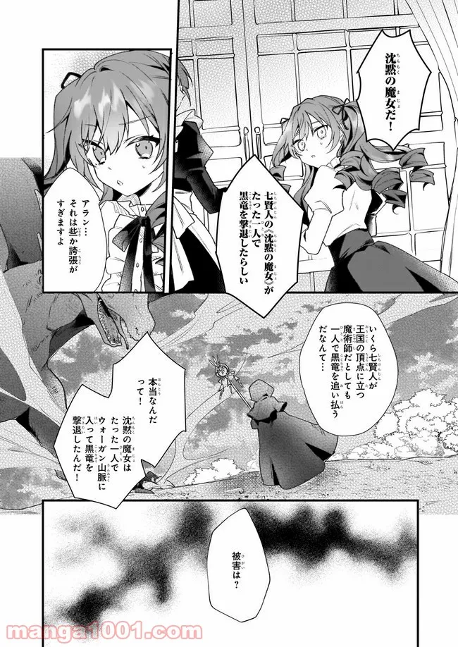 地獄の業火で焼かれ続けた少年。最強の炎使いとなって復活する。 - 第31話 - Page 6