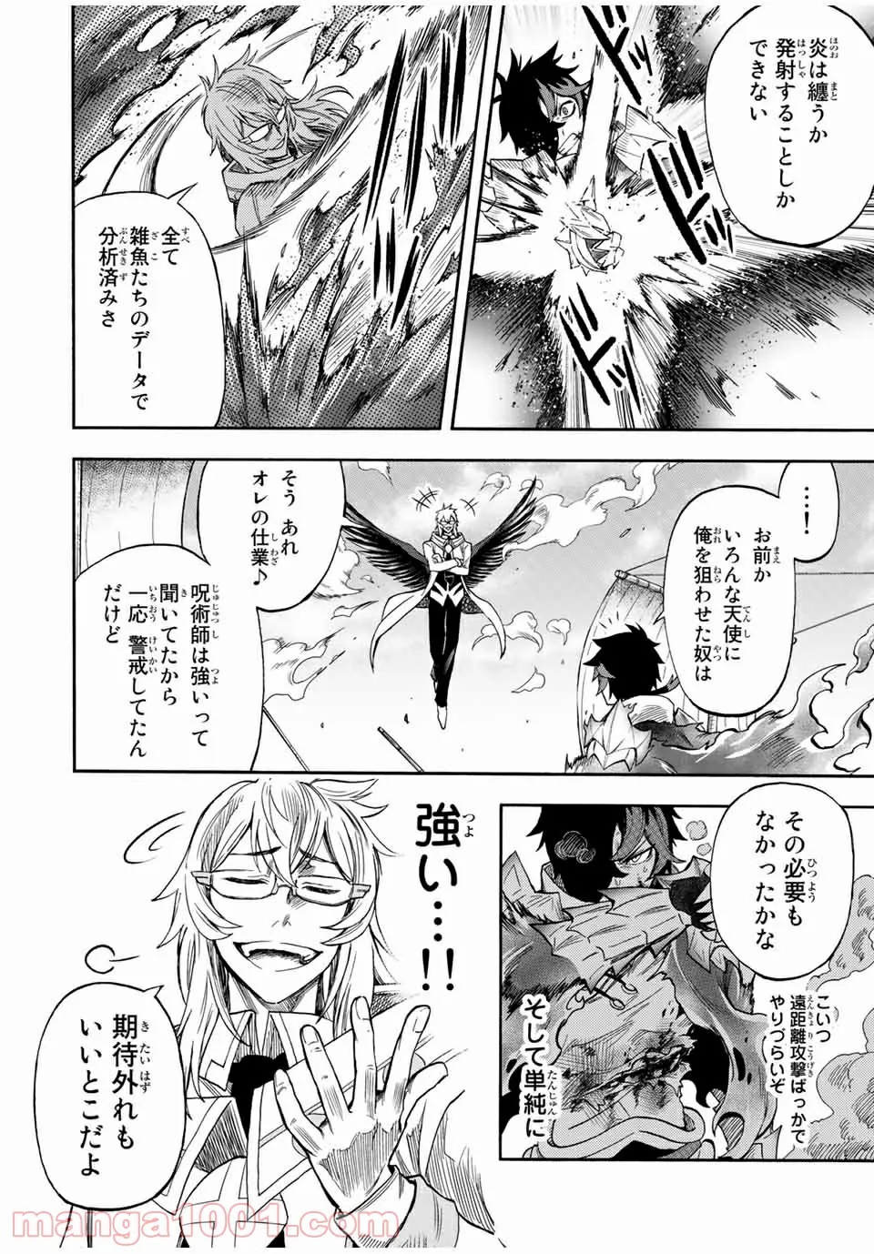 地獄の業火で焼かれ続けた少年。最強の炎使いとなって復活する。 - 第32話 - Page 6