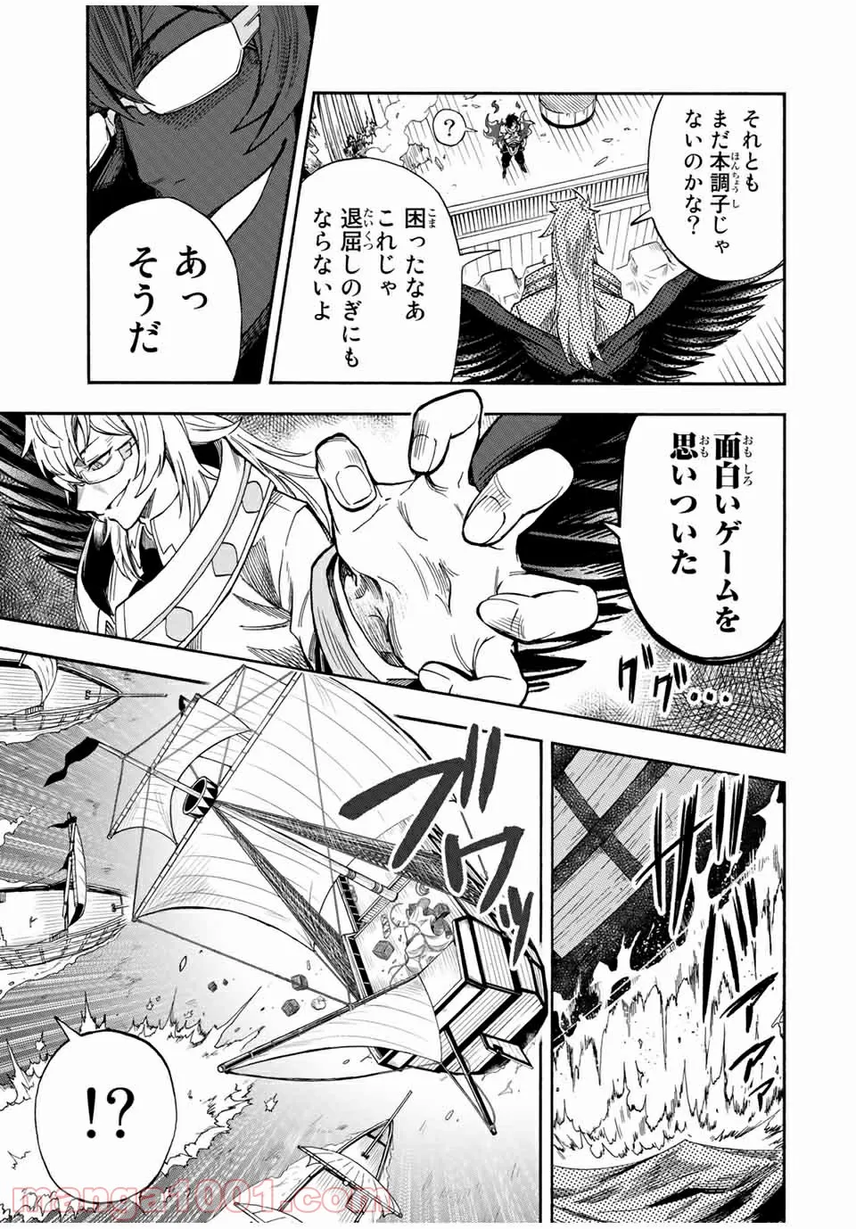 地獄の業火で焼かれ続けた少年。最強の炎使いとなって復活する。 - 第32話 - Page 7