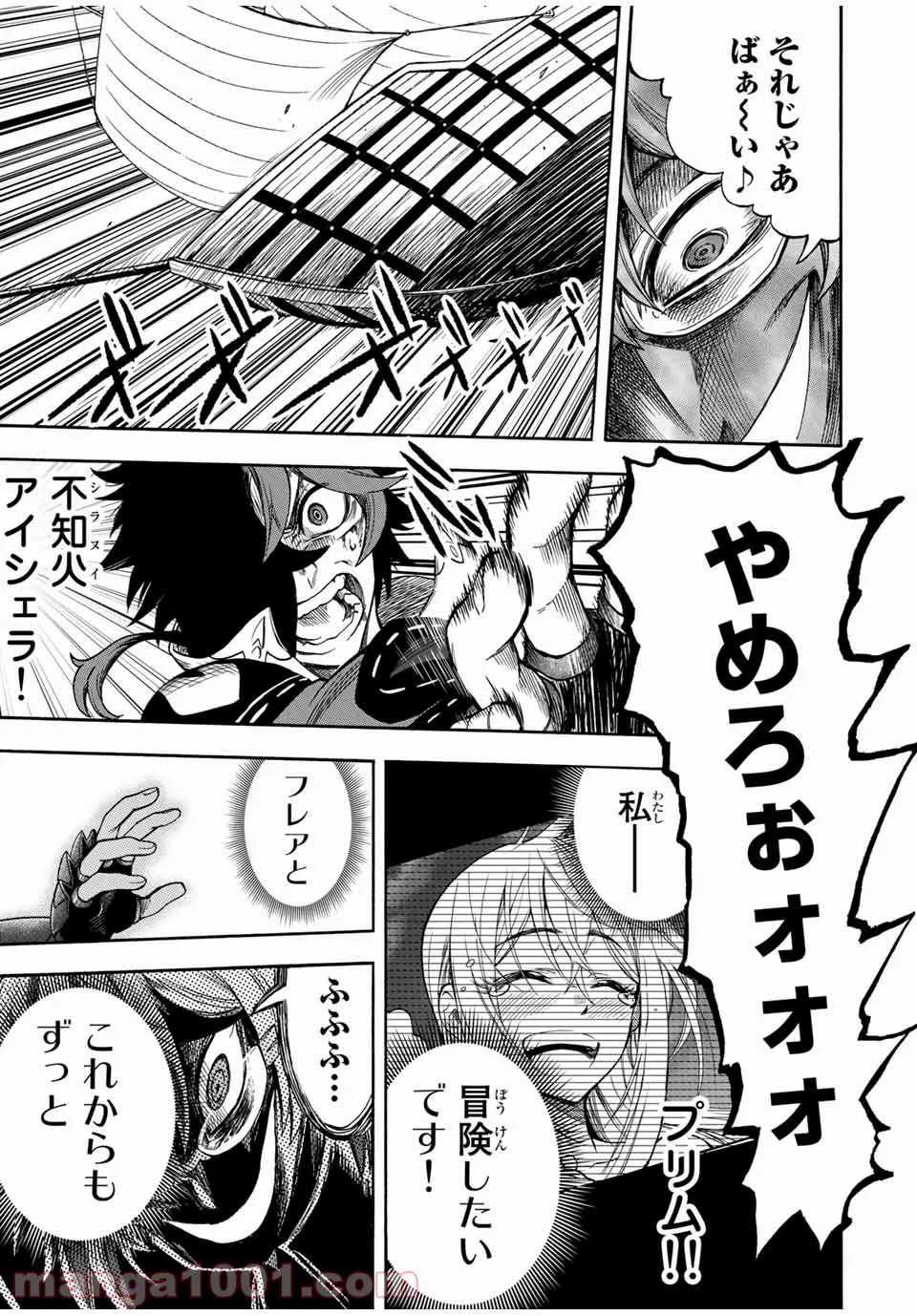 地獄の業火で焼かれ続けた少年。最強の炎使いとなって復活する。 - 第33話 - Page 11