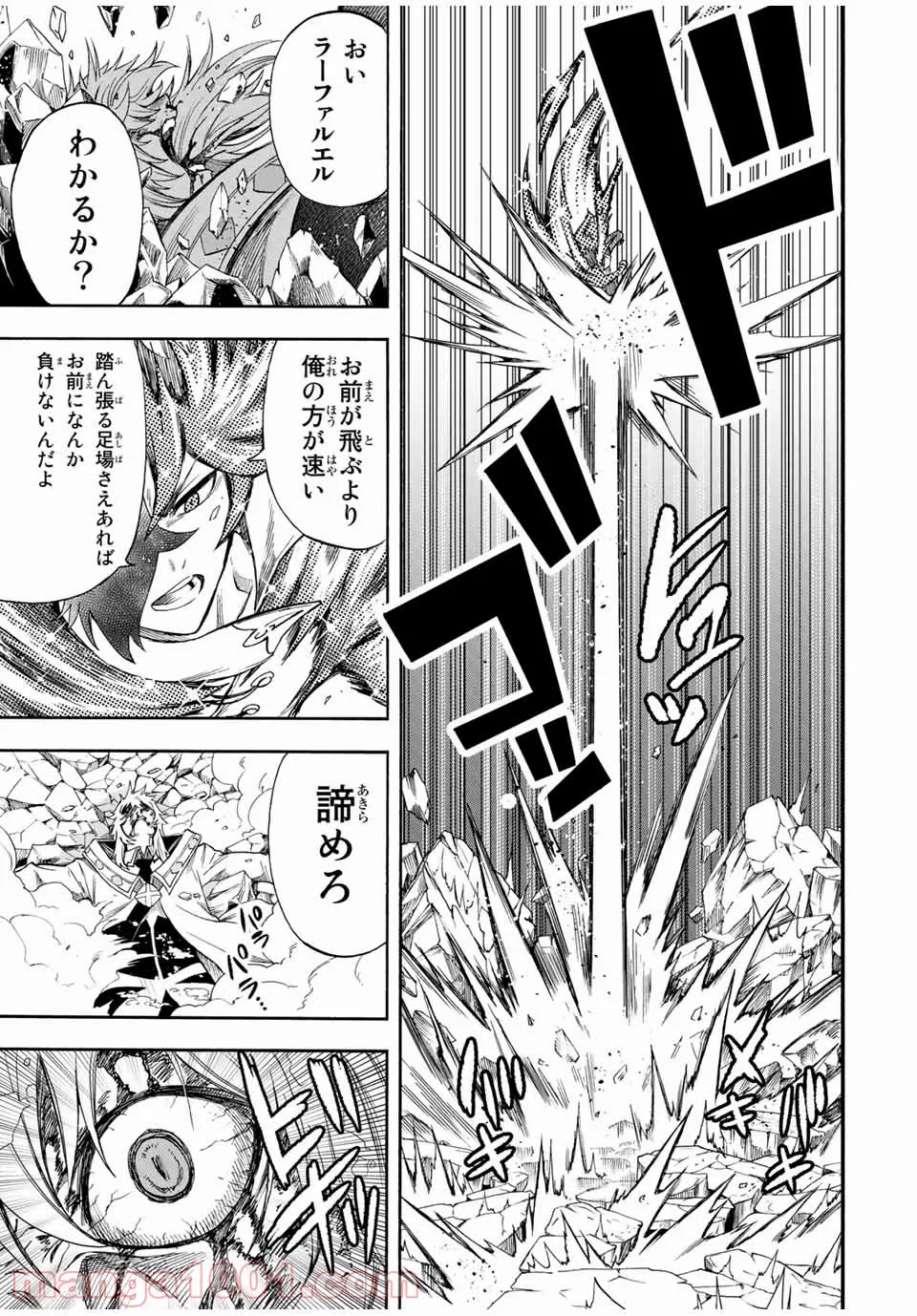 地獄の業火で焼かれ続けた少年。最強の炎使いとなって復活する。 - 第35話 - Page 9