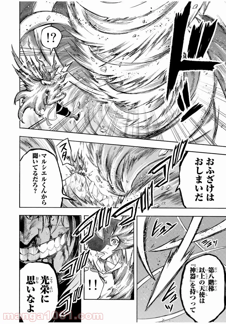 地獄の業火で焼かれ続けた少年。最強の炎使いとなって復活する。 - 第35話 - Page 10