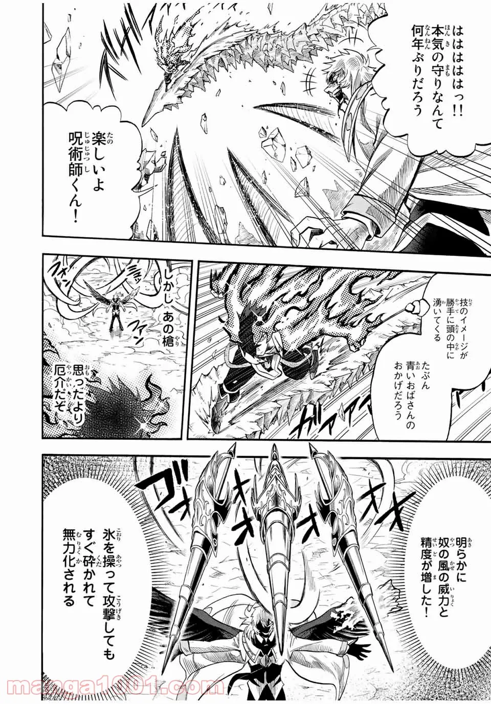 地獄の業火で焼かれ続けた少年。最強の炎使いとなって復活する。 - 第36話 - Page 2