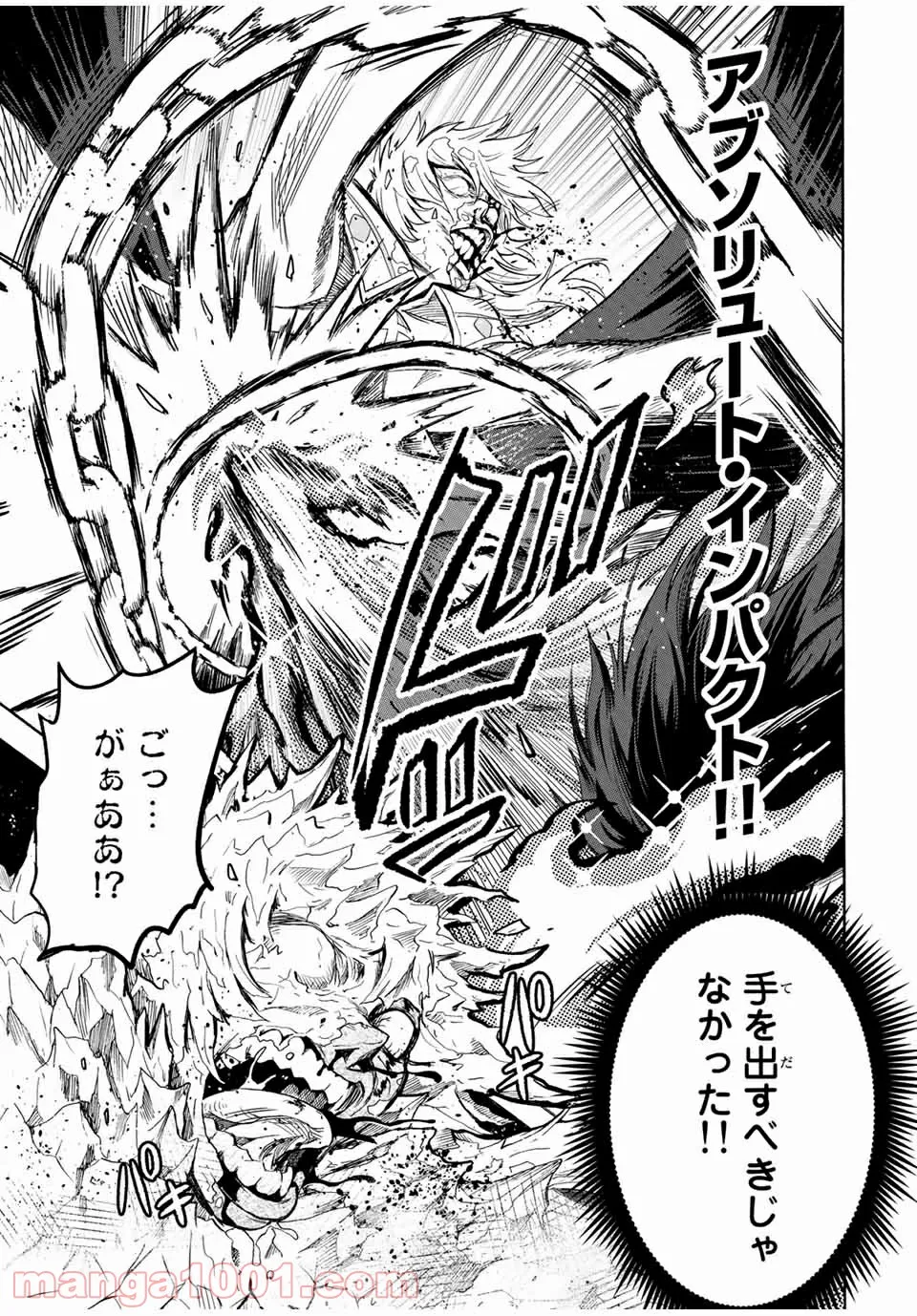 地獄の業火で焼かれ続けた少年。最強の炎使いとなって復活する。 - 第36話 - Page 11